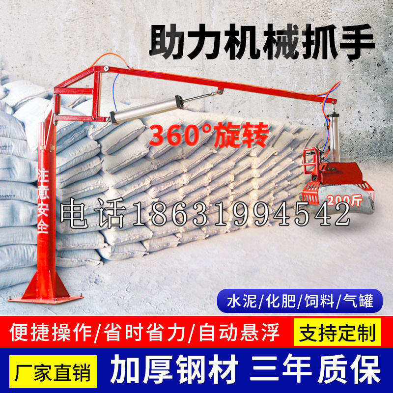 泰武乡助力机械抓手 平衡吊悬臂吊机车 360°旋转机械手臂 翰盾